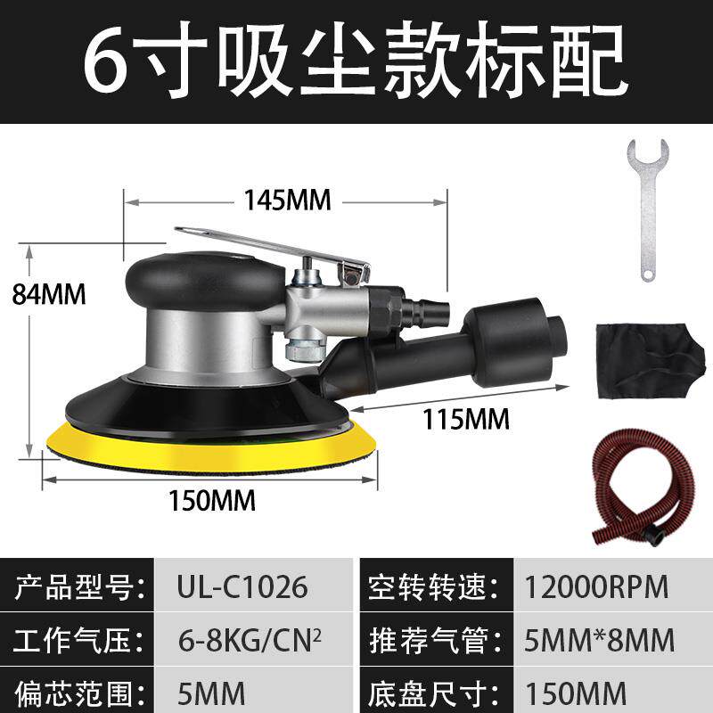 新款 6寸气动打磨机吸尘气磨机汽车打蜡抛光干磨机砂纸包邮