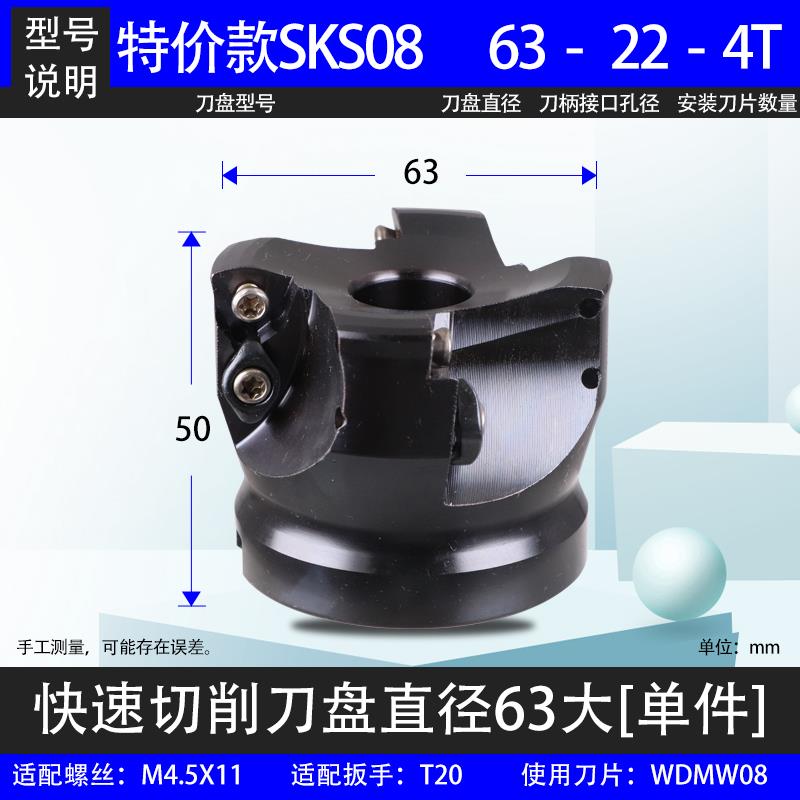 新款数控铣刀盘戴杰WDMW080520刀片SKS08快进给面铣刀头SKS08包邮