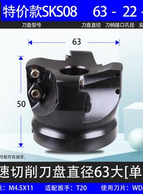 新款数控铣刀盘戴杰WDMW080520刀片SKS08快进给面铣刀头SKS08包邮