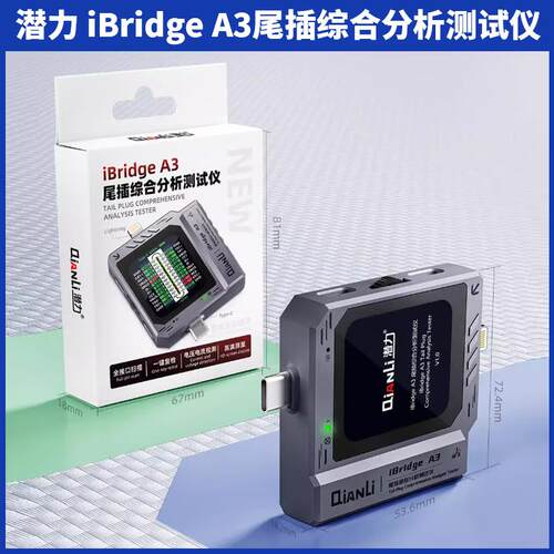新款 iBridge A3 手机尾插自动检测仪适用Type-C苹果华为包邮