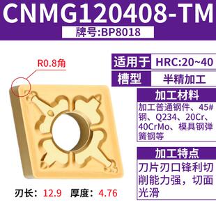新款数控刀具车刀刀片菱形CNMG120408内孔外圆刀杆车刀头加硬包邮