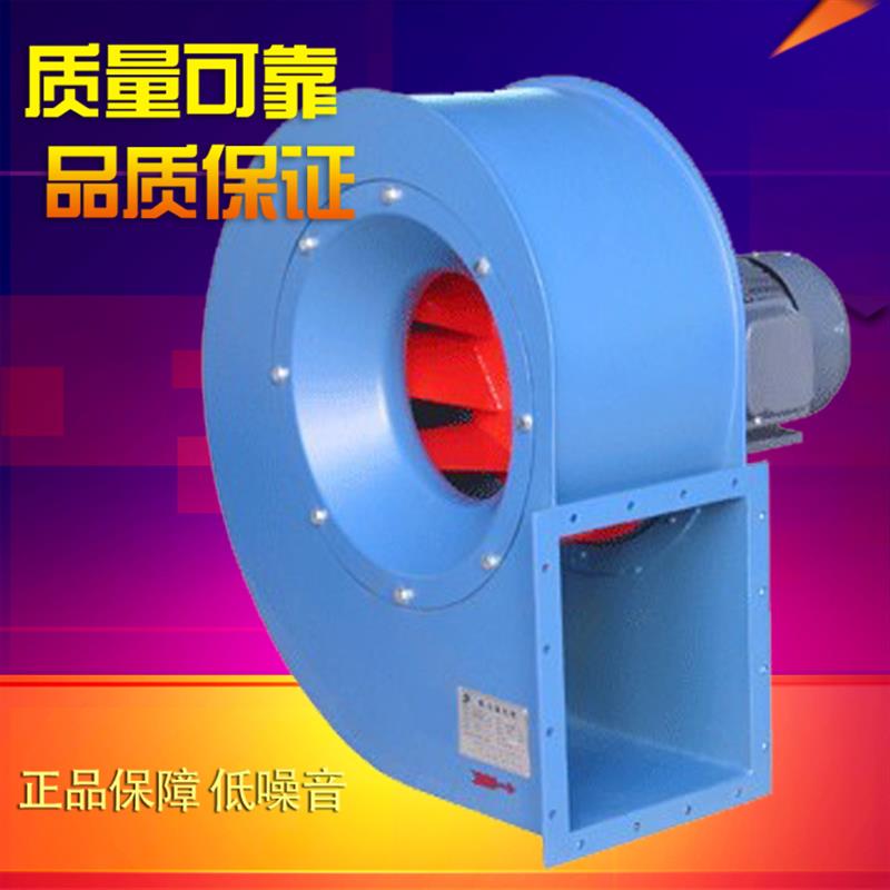 新款4-72系列离心通风机工程风机换气排油烟排尘喷漆房专用风包邮
