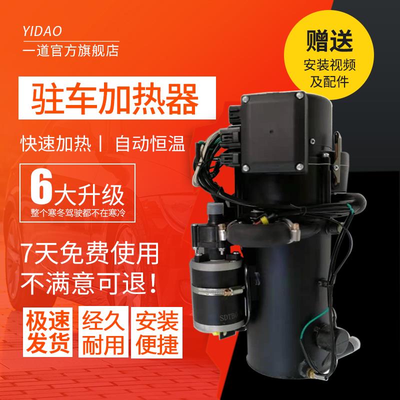 新款柴油暖风机汽车车载预热锅炉燃油一体机12V24V货车驻车加包邮