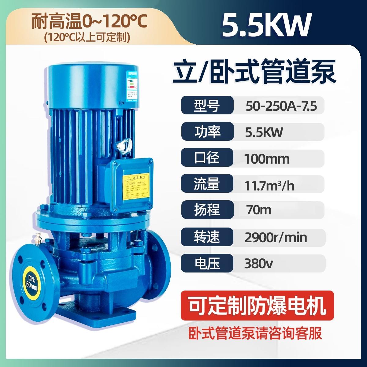 新款IRG管道离心泵ISW卧式增压热水循环泵暖气地热防爆锅包邮