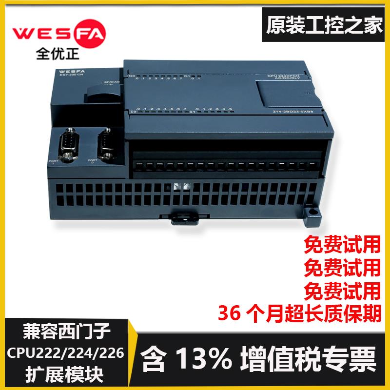 新款WESFA模块兼容西门子S7200plc数字量EM221EM222EM2包邮
