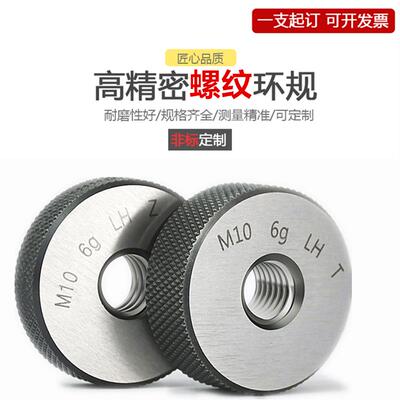 新款美制环规通止规2A 3A1-1/4-16UN-2A1-1/4-18 -7-12-2包邮