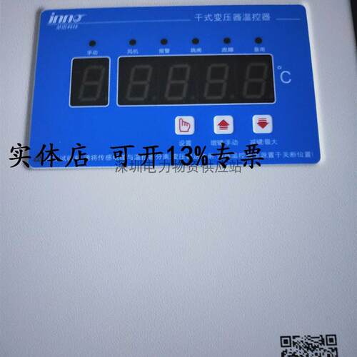新款BWDK-Q201D/E/F,BWD-S201D/E/F干式变压器温包邮