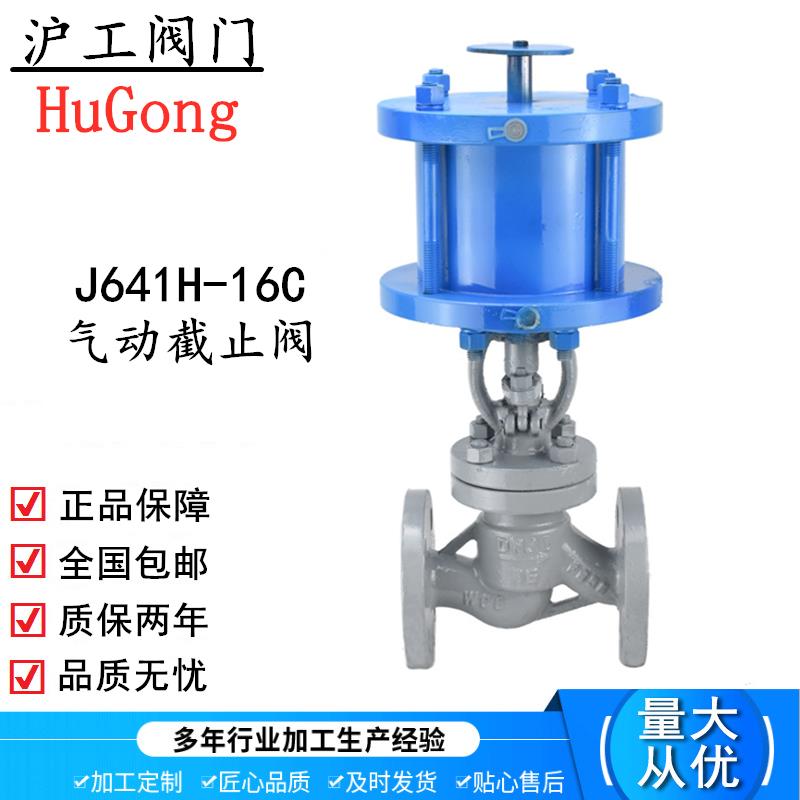 新款气动法兰截止阀铸钢J641H-16C高温蒸汽阀包邮D包邮