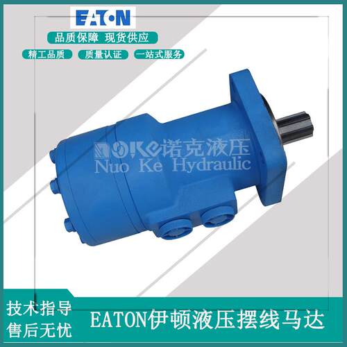 新款伊顿液压摆线马达JS-50 63 80 100 160 200 245 305包邮