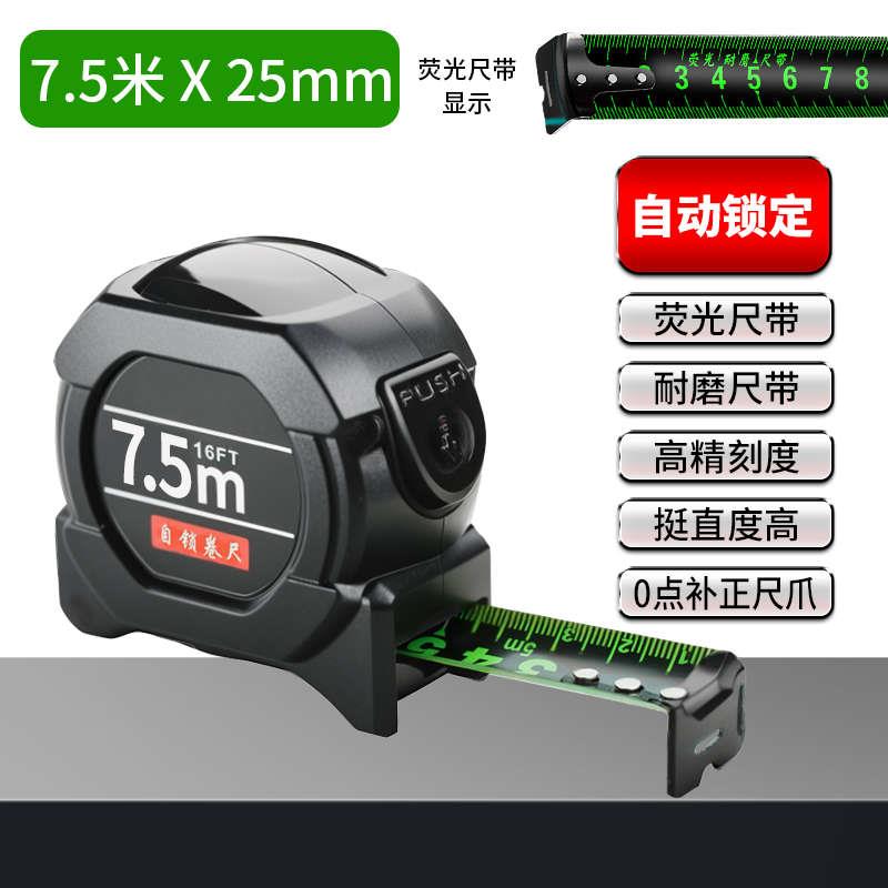 新款卷尺3米加厚加硬电气家用钢尺测量尺5米10米正品盒尺包邮