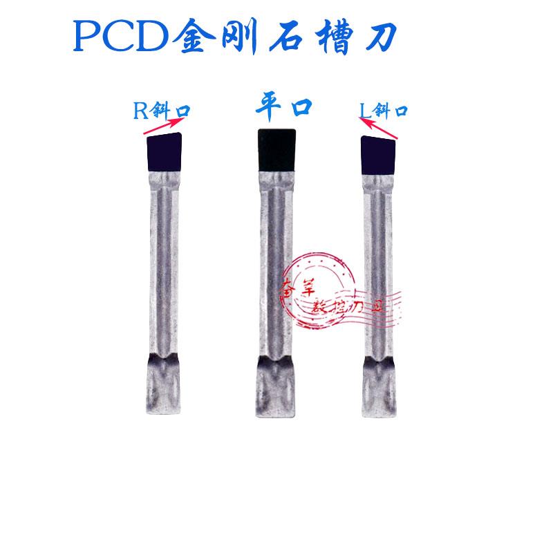 新款金刚石PCD钻石切断/槽刀片MGMN/MRMN200 300 PCD宝石刀粒包邮