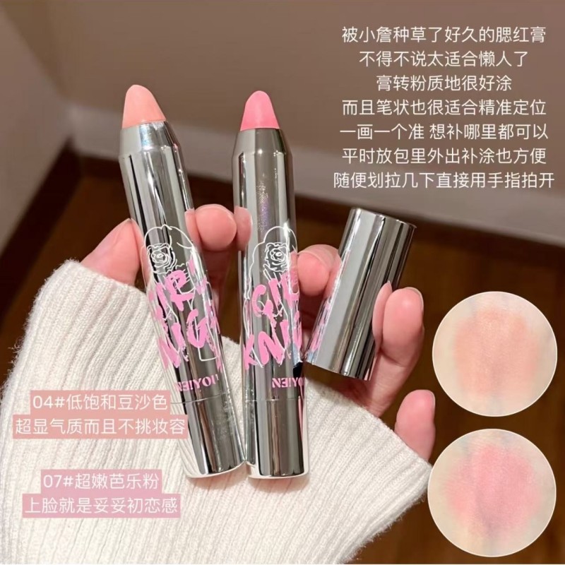 NEIYOU那柚腮红膏高光膏体修容笔