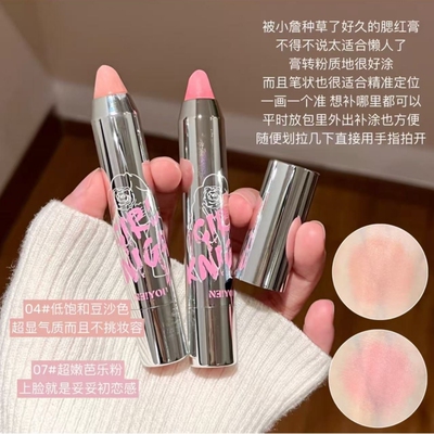NEIYOU那柚腮红膏高光膏体修容笔