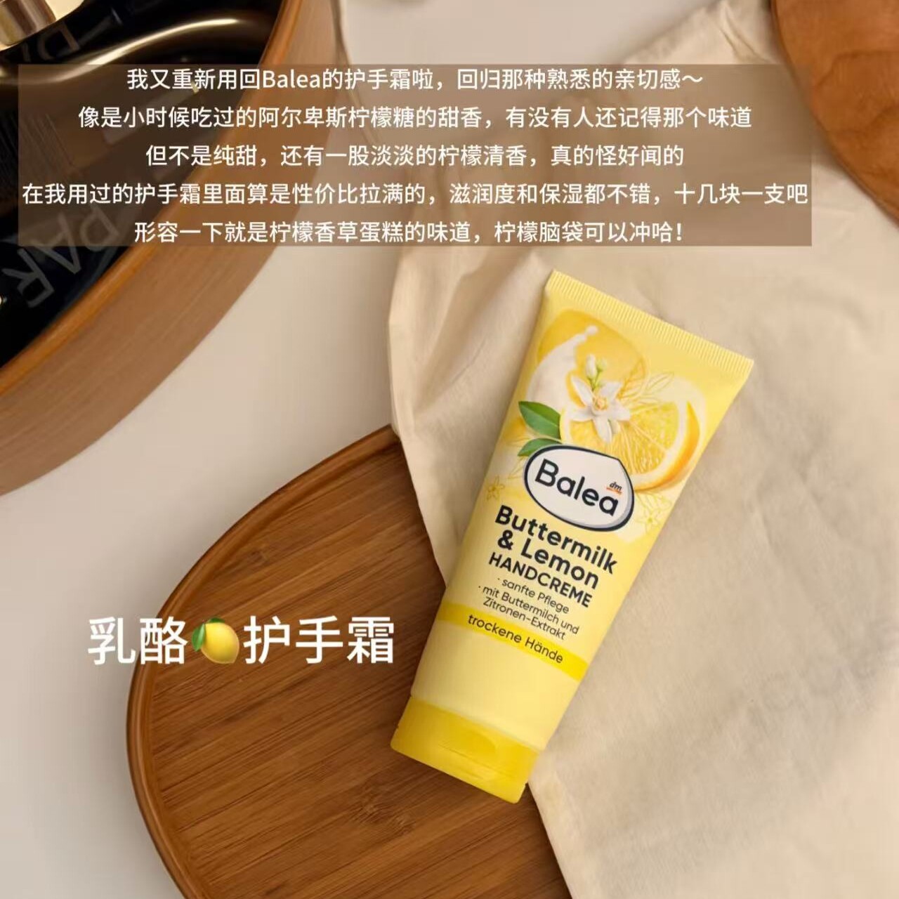 德国Balea芭乐雅护手霜洋甘菊