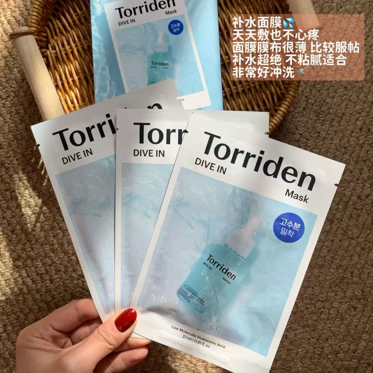 Torriden桃瑞丹玻尿酸积雪草面膜图片