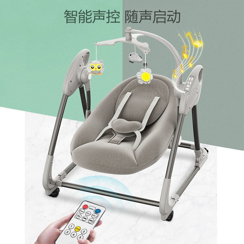 婴儿电动摇摇椅 安抚哄娃神器 新生儿躺椅摇篮床 电动声控