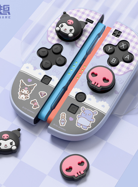 极想任天堂Switch2代摇杆帽三丽鸥IP联名款库洛米手柄硅胶保护套防滑防汗卡通可爱新品NS2主机游戏机配件