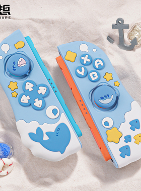 极想任天堂Switch2保护壳硅胶手柄套joycon保护套鲨鲨派对原创设计卡通可爱摇杆帽防摔半透主机游戏机NS2配件