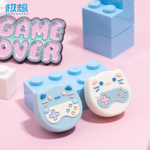 极想游戏硅胶防滑switch摇杆帽