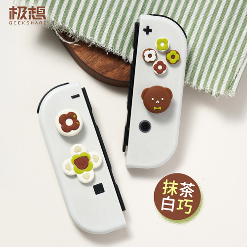 极想Switch缤纷甜甜圈按键贴套装