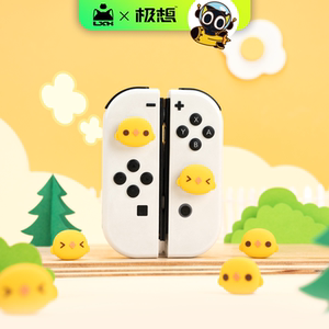 极想 任天堂switch摇杆帽罗小黑正版联名大头比丢按键帽适用于oled摇杆套lite可爱joycon防滑卡通NS周边配件