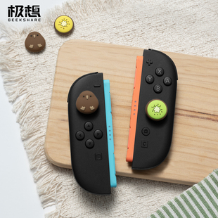 极想任天堂Switch2摇杆帽NS2硅胶摇杆套蘑菇头KIWI按键装饰卡通可爱增高主机游戏手柄配件创意新款