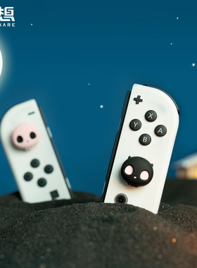 极想任天堂switch2摇杆帽oled手柄joycon硅胶保护套摇杆增高防滑软lite键帽PS5/NSPro/XBOX/NS2 PRO按键配件