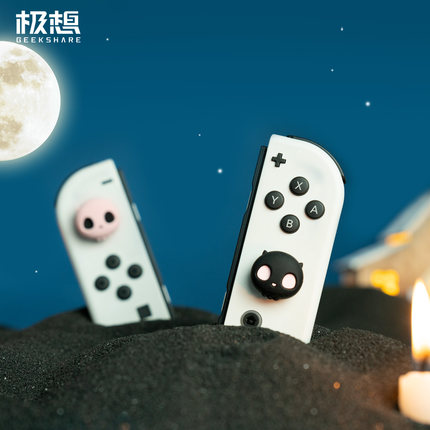 极想 任天堂switch摇杆帽 oled手柄joycon硅胶保护套软套摇杆套防滑lite键帽PS4 PS5 XBOX按键帽掌机配件