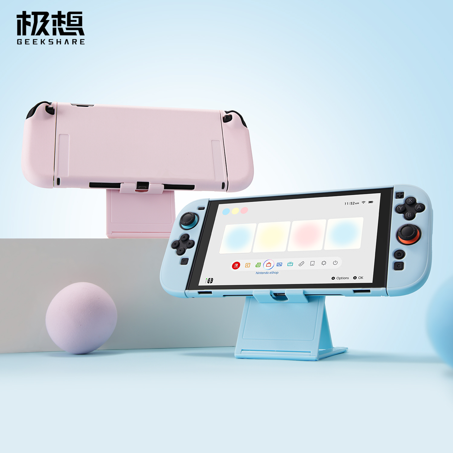 极想Switch2纯色保护壳