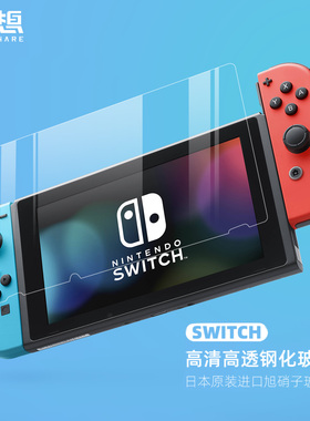 极想 Switch oled高清钢化膜高透薄防爆膜0.2mm lite全屏膜保护贴膜ns钢化膜主机屏幕防摔全包防指纹正品配件