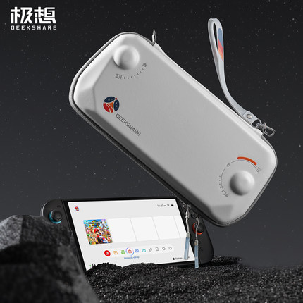 极想任天堂Switch2收纳包轻薄款硬壳保护包NS2便携通勤手拿包防摔防水原创设计星空系列主题主机游戏机配件