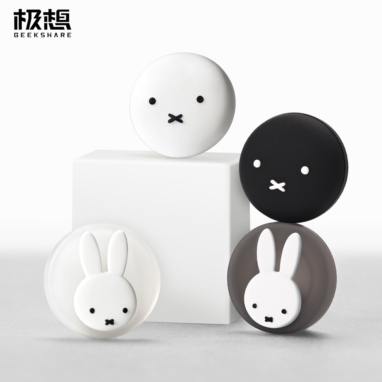 极想任天堂Switch2摇杆帽NS2手柄硅胶摇杆套可爱卡通黑白简约图案手感主机游戏机配件Miffy联名IP你好米菲兔