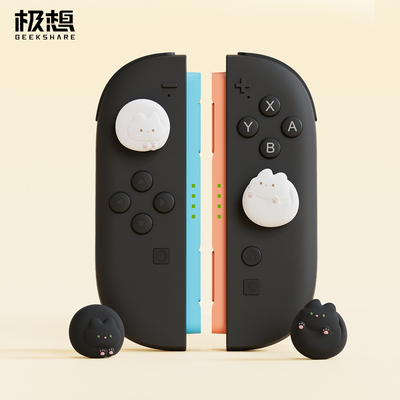 极想Switch2猫团子摇杆帽