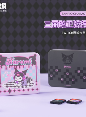 极想switch2卡盒磁吸大容量三丽鸥联名ns卡带收纳盒游戏卡包便携库洛米美乐蒂大耳狗帕恰狗卡通oled可爱周边