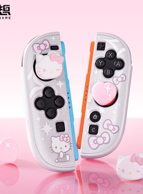 极想任天堂Switch2摇杆帽NS2代硅胶摇杆套按键蘑菇头保护套可爱卡通闪耀银心HelloKitty联名三丽鸥游戏机配件