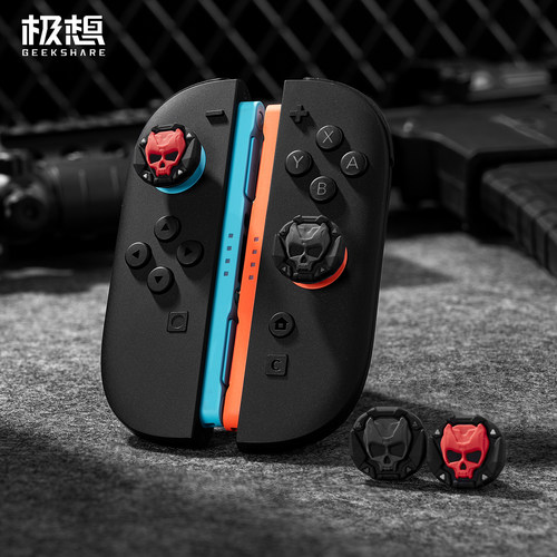 极想Switch2骨灵盔甲摇杆帽4粒装