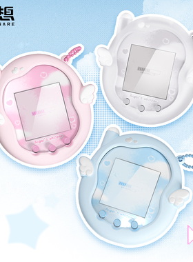 极想拓麻歌子Uni保护套tamagotchi电子宠物机硅胶套软原创意卡通可爱女生防摔游戏机配件送贴纸挂件天使低语