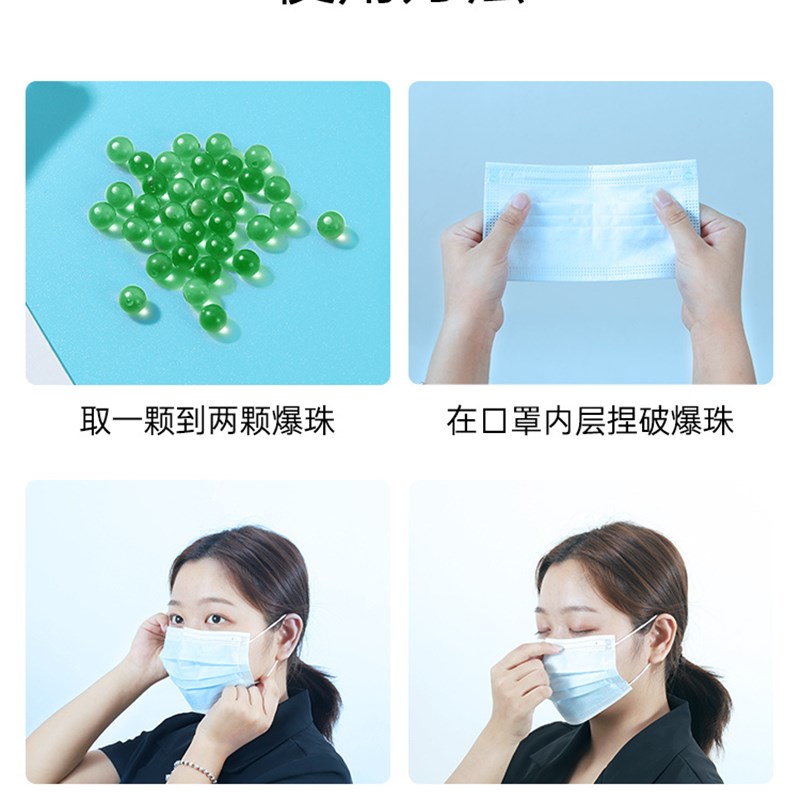 口罩爆球夏季清新除异味贴冰凉薄荷口罩伴侣不闷神器水z果香气清
