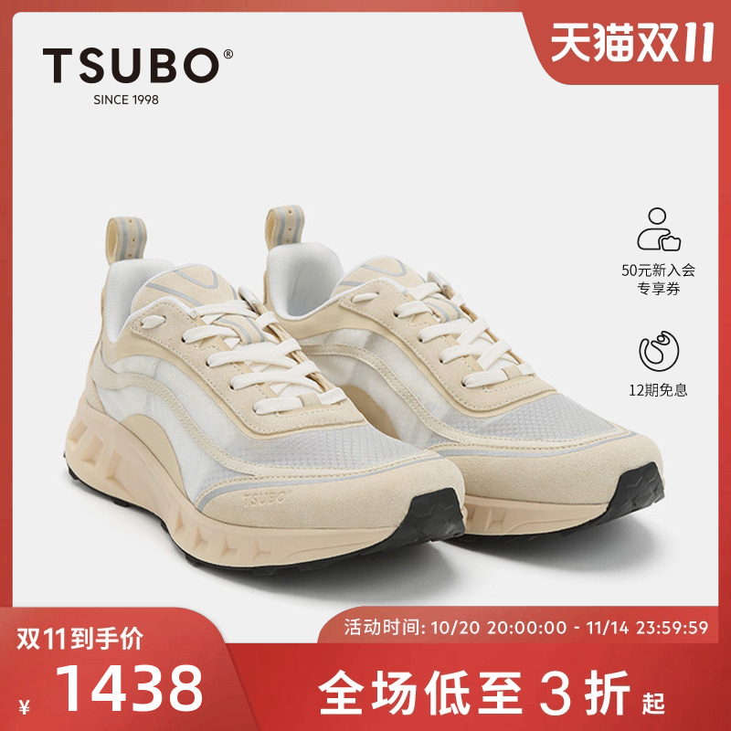 TSUBO超轻米白色运动休闲鞋