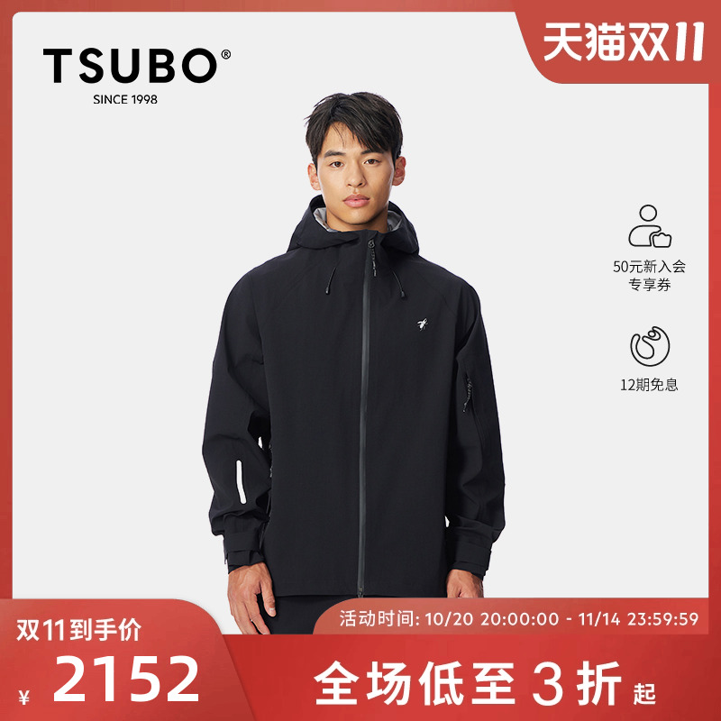 TSUBO户外新男短款梭织防风夹克