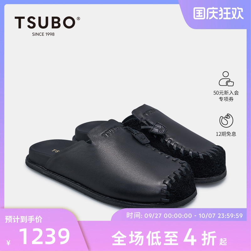新品半拖TSUBO舒适时尚