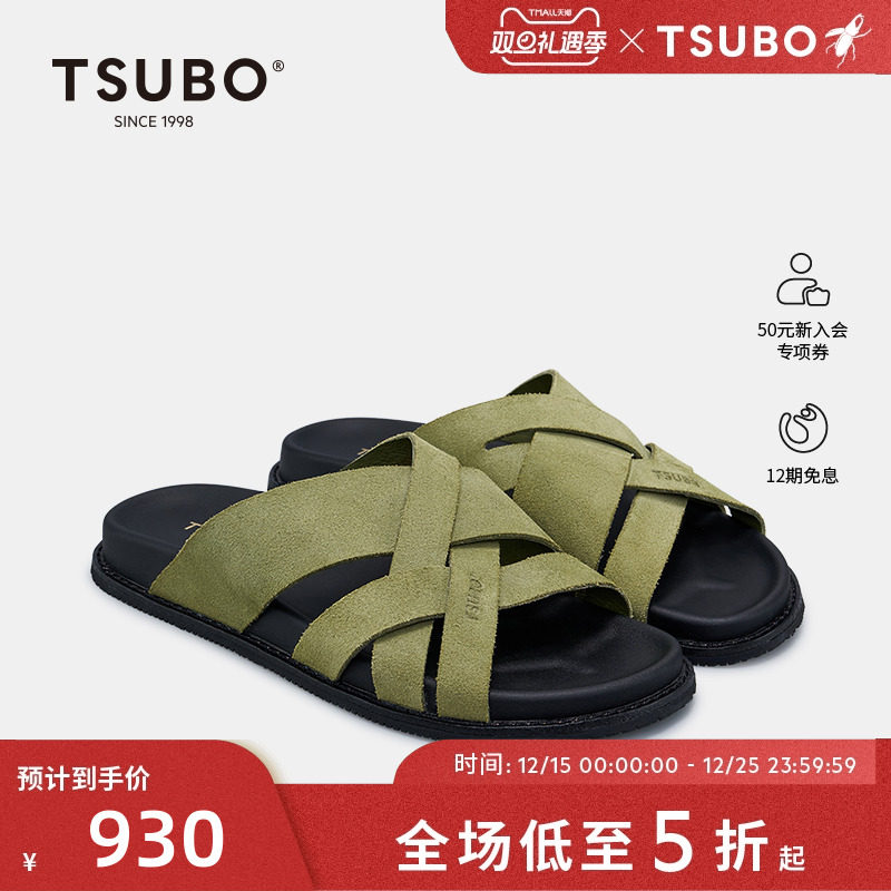 新品半拖TSUBO舒适时尚