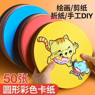 画材酷彩色圆形卡纸白卡纸黑卡纸25/35CM双面厚硬卡纸圆形牛皮纸绘画纸黑色卡纸手工彩色圆形卡纸加厚黑色