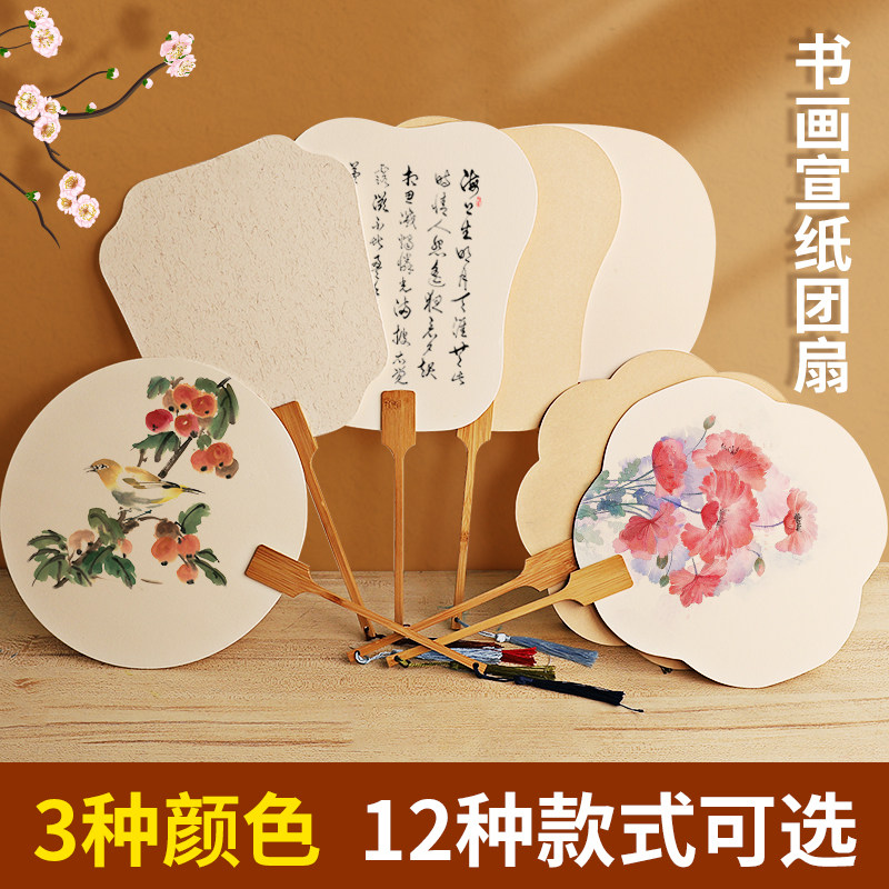双面加厚宣纸团扇空白纸扇半生熟白色卡纸扇面手绘画扇子儿童宫扇手绘