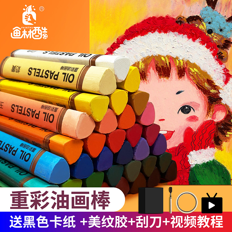 画材酷重彩油画棒diy画油画棒