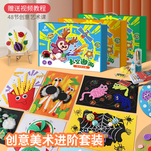 儿童美术绘画材料包手工diy