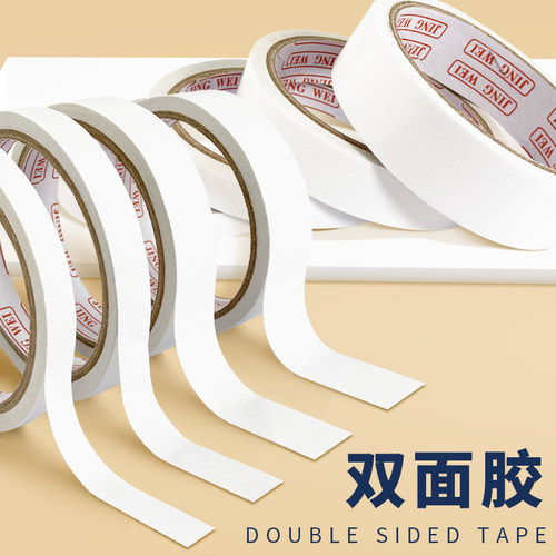双面胶1.2cm1.8cm2.4cm