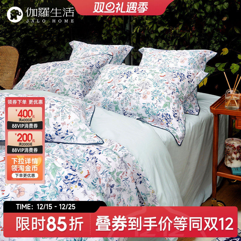 伽罗生活花鸟埃及棉四件套