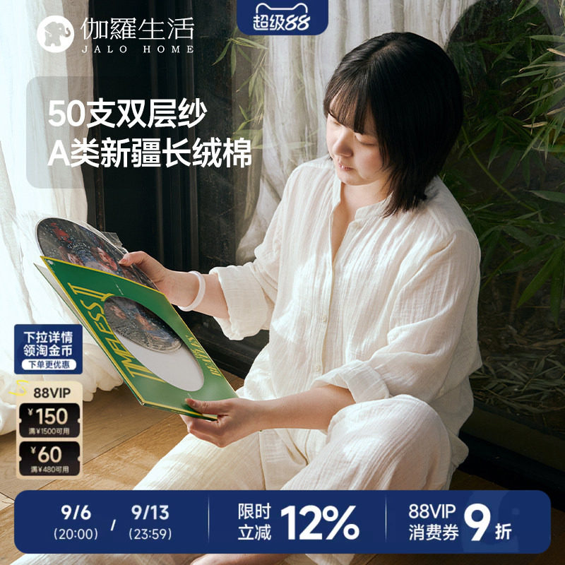 伽罗生活双层纱家居服新疆长绒纯棉A类日式圆领长袖薄睡衣春夏女