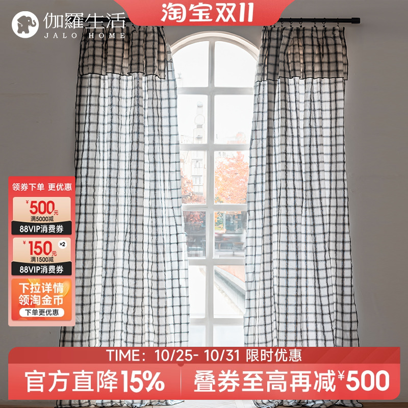 伽罗生活进口亚麻轻奢遮光窗帘